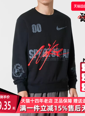 Nike耐克男装2025冬季新款NSW CREW CLUB PO BB OC 3套头衫IF1766