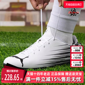 ATTACANTO 新款 108494 PUMA彪马男鞋 运动休闲足球鞋 2025秋季