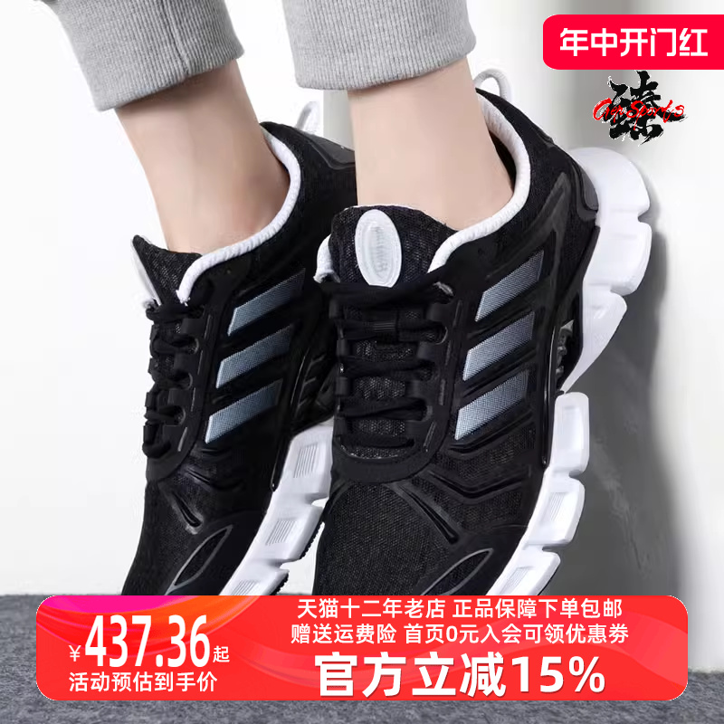 Adidas阿迪达斯男女鞋2024春季新款清风系列运动休闲跑步鞋GX5582-封面