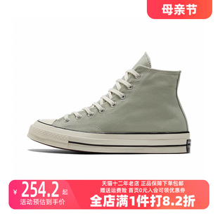 运动鞋 Converse匡威正品 帆布鞋 男女1970s草绿色高帮休闲鞋 A02756C