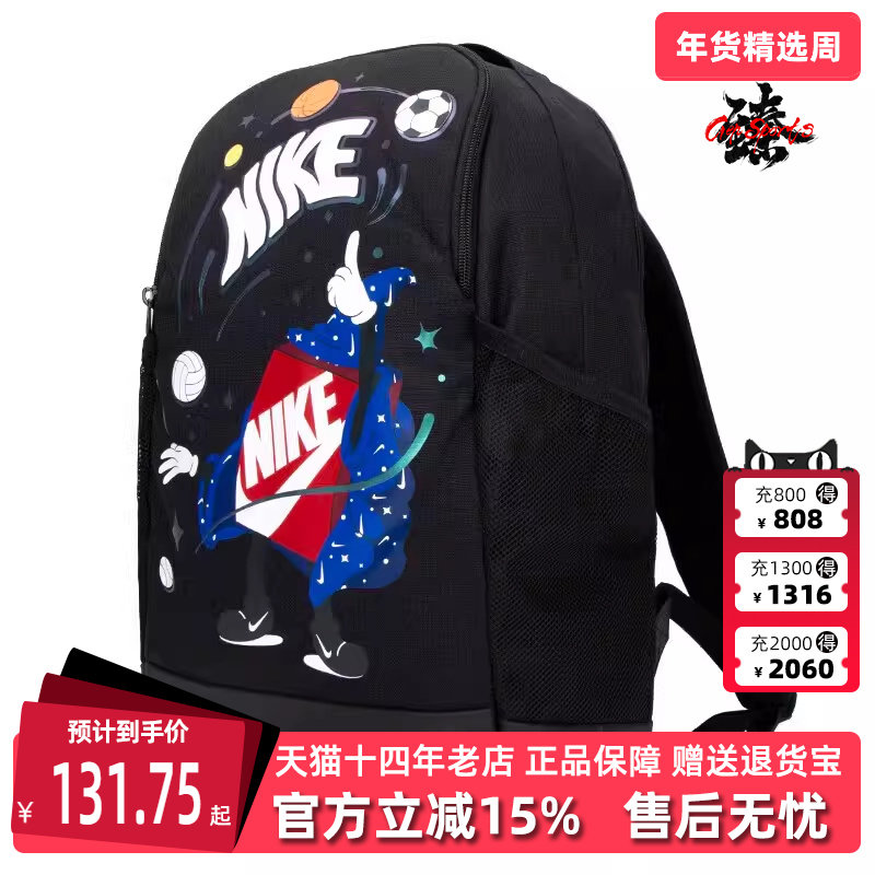 Nike耐克男童女童夏季新款运动休闲双肩包学生书包FN1359,运动包/户外包/配件,双肩背包,淘宝优惠券,粉丝福利购,淘宝优惠卷