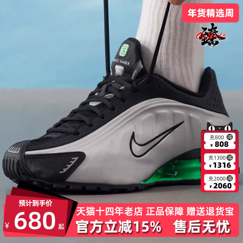 Nike耐克男鞋2025秋季新款 SHOX R4 复古百搭运动休闲鞋HQ1988,运动鞋new,运动休闲鞋,淘宝优惠券,粉丝福利购,淘宝优惠卷