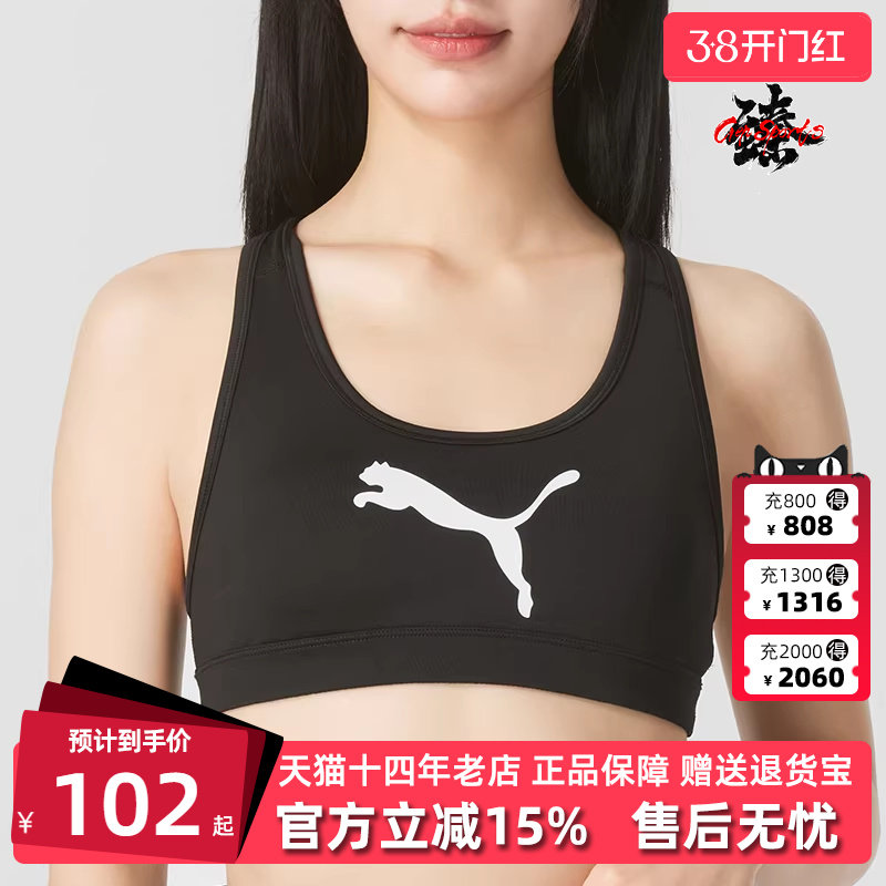PUMA彪马女装秋季新款运动休闲舒适时尚百搭运动内衣526429