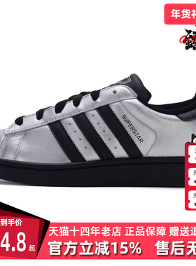 Adidas阿迪达斯三叶草女鞋2026春季新款SUPERSTAR II W板鞋IH1599
