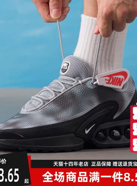 Nike耐克男鞋2025秋季新款 AIR MAX DN NRG 复古运动休闲鞋IB4433