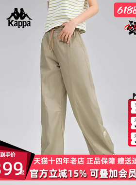 Kappa卡帕女裤2025夏季新款运动休闲简约抽绳束脚长裤K0F42AX81