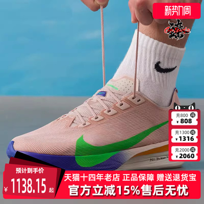 Nike耐克男鞋2025冬季新款ZOOMX VAPORFLY NEXT% 4跑步鞋IH0869