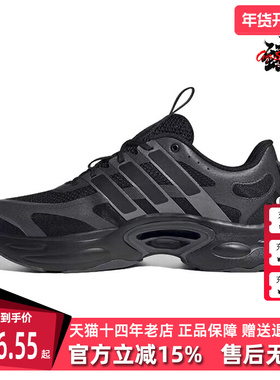 Adidas阿迪达斯春季新款男鞋女鞋复古跑步减震老爹鞋IF6723