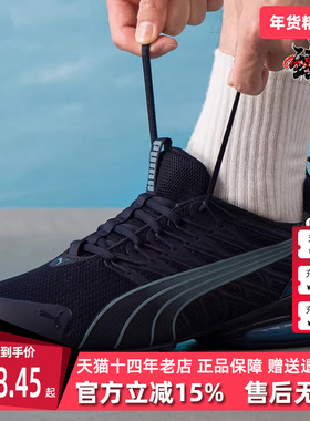 PUMA彪马男鞋2025秋季新款Voltaic Evo Cyclone 运动跑步鞋311972