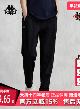 Kappa卡帕男款夏季新款休闲裤凉感运动裤黑色长裤K0E32AK44