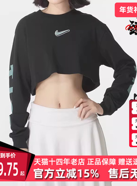 Nike耐克女装2025秋季新款NSW LS SUP CROP TEE B2S长袖T恤HV5006