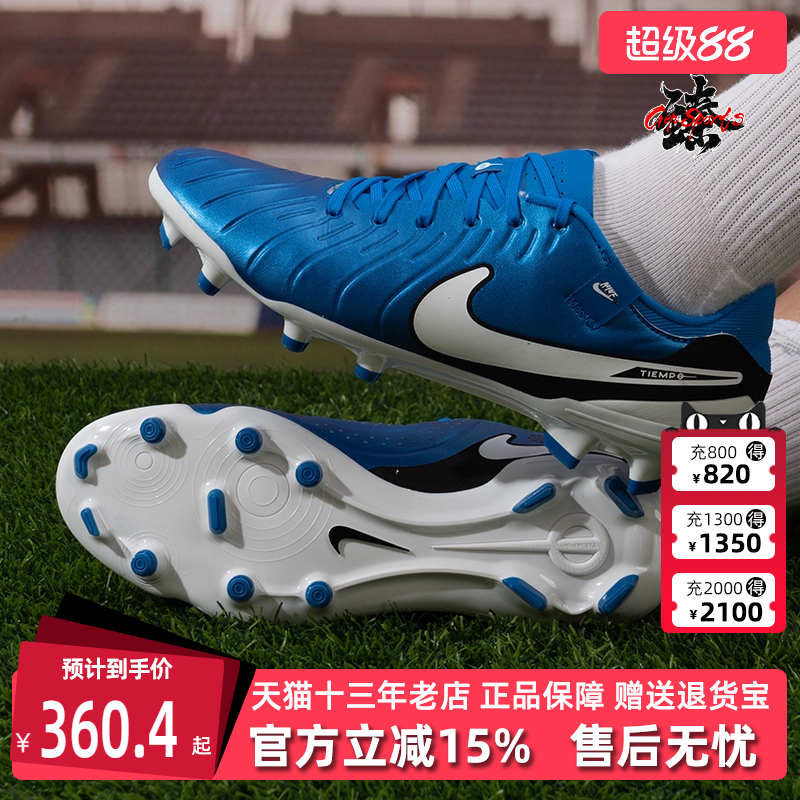 Nike耐克男鞋系带轻便耐磨足球鞋