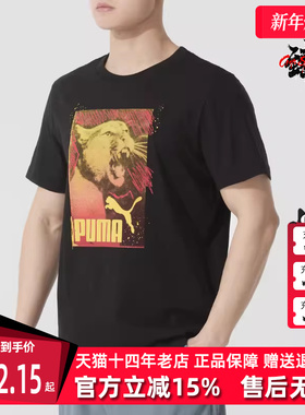 Puma彪马男装2025夏季新款GRAPHICS Photoprint Tee短袖T恤690277