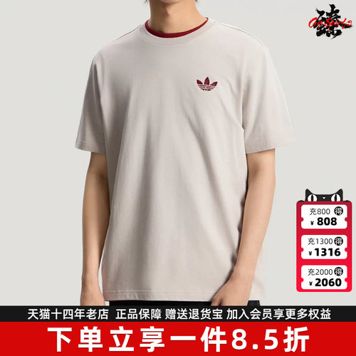 Adidas阿迪达斯三叶草男装2026夏季新款TREFOIL TEE运动T恤LE7354