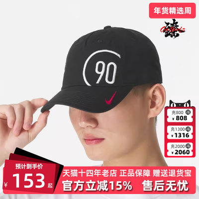 Nike耐克男帽2025秋季新款CLUB CAP US CB T90 FA25 休闲帽II0552