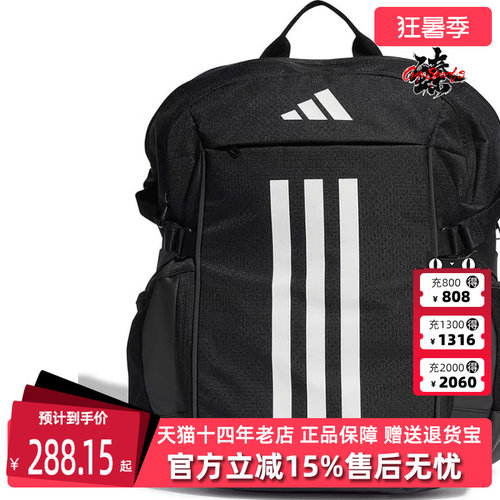 中性运动双肩背包Adidas