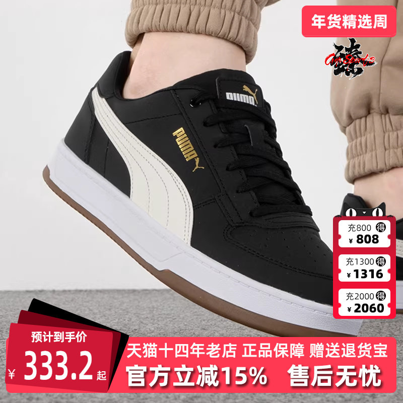 PUMA彪马男鞋女鞋秋季新款运动休闲简约百搭耐磨板鞋394666,运动鞋new,运动休闲鞋,淘宝优惠券,粉丝福利购,淘宝优惠卷