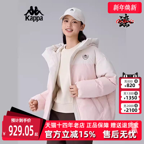 Kappa卡帕连帽拉链保暖羽绒服