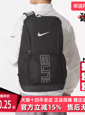 Nike耐克男包女包2025冬季新款VARSITY ELITE BKPK双肩背包HM9965