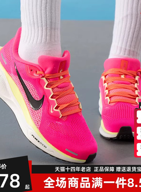 Nike耐克女鞋2025夏季新款 PEGASUS 41 CM 运动休闲跑步鞋HV5158