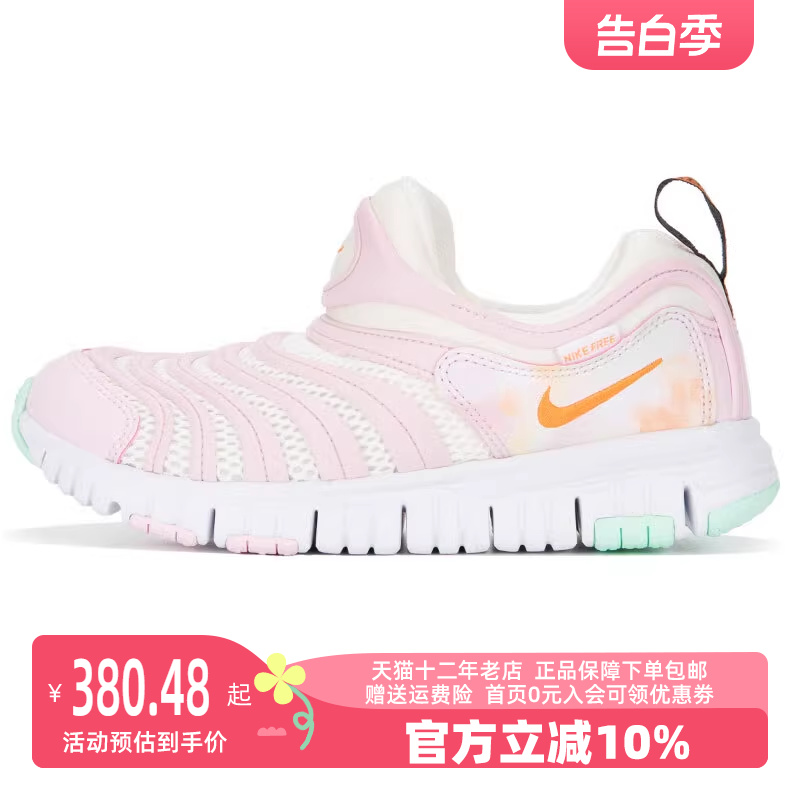 Nike耐克毛毛虫童鞋2023夏季新款男女小童一脚蹬轻便运动鞋FJ7724