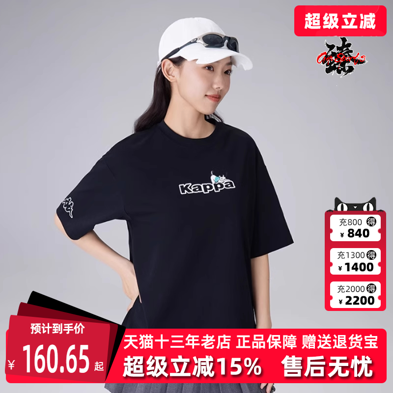 Kappa卡帕短袖中性T恤
