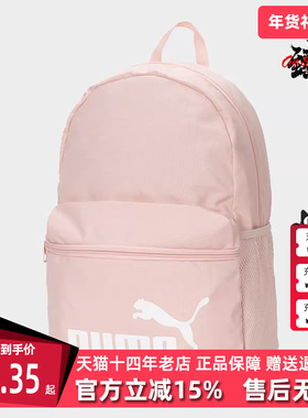 PUMA彪马男包女包秋季新款运动休闲简约百搭双肩背包 079943