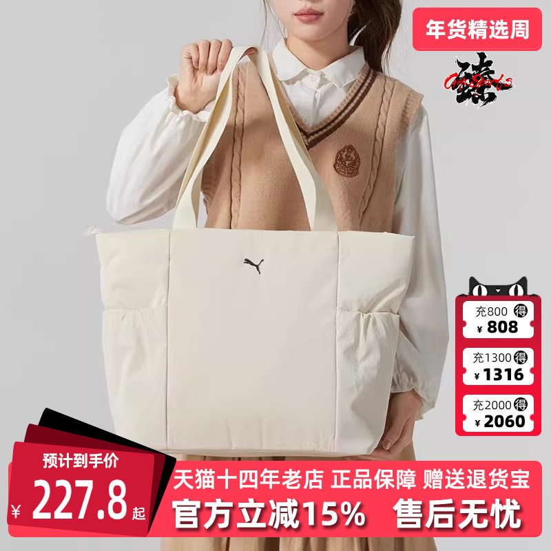 PUMA彪马女包2025春季新款大容量户外出行单肩运动托特包091291,运动包/户外包/配件,挎包/拎包/休闲包,淘宝优惠券,粉丝福利购,淘宝优惠卷