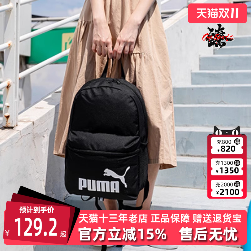 彪马春秋款旅行双肩背包