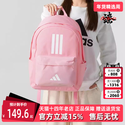 Adidas阿迪达斯男包女包2025春季新款CLSC BARS 3S双肩背包IS7046
