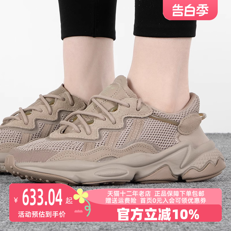 Adidas阿迪达斯三叶草男鞋女鞋2023新款OZWEEGO运动休闲鞋EG6697 运动鞋new 运动休闲鞋 原图主图