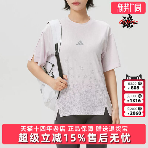 Adidas阿迪达斯女装2026春季新款ADIZERO T TE W短袖T恤KE4397