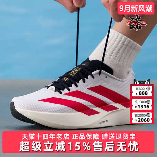 Adidas阿迪达斯男鞋2026夏新款Adizero EVO SL WOVEN运动鞋KK3675