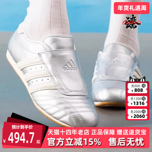 Adidas阿迪达斯三叶草女鞋2025秋季新款TAEKWONDO W 休闲鞋JS4023