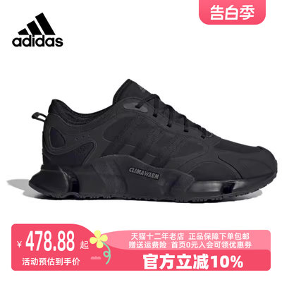 Adidas/阿迪达斯2023冬季新款男女运动跑步鞋IF6578