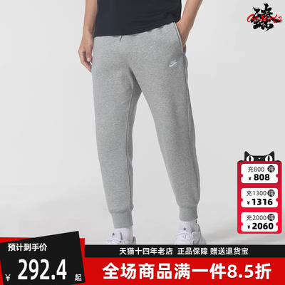 Nike耐克男裤2025冬季新款ACLUB BB JOGGER时尚针织长裤FN3788