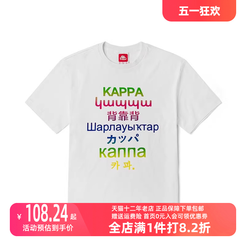 Kappa卡帕运动半袖休闲圆领T恤