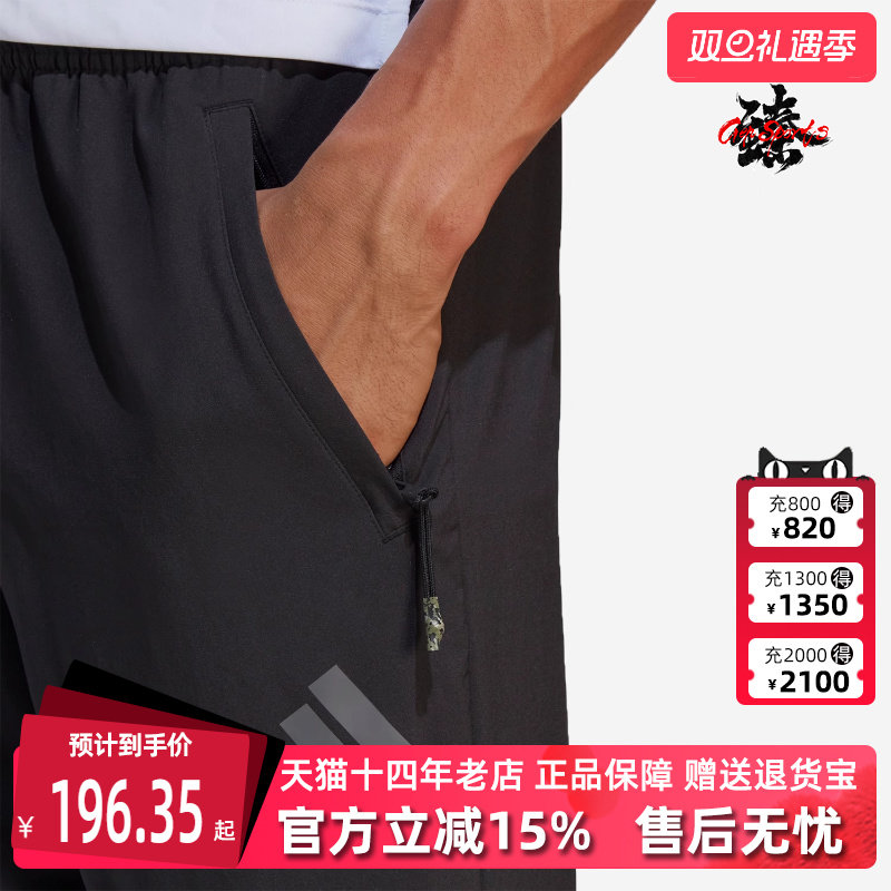 Adidas阿迪达斯冬季新款男舒适运动长裤IB8147