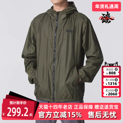PUMA彪马男装2025秋季新款 Ess Regular Windbreaker 外套693713