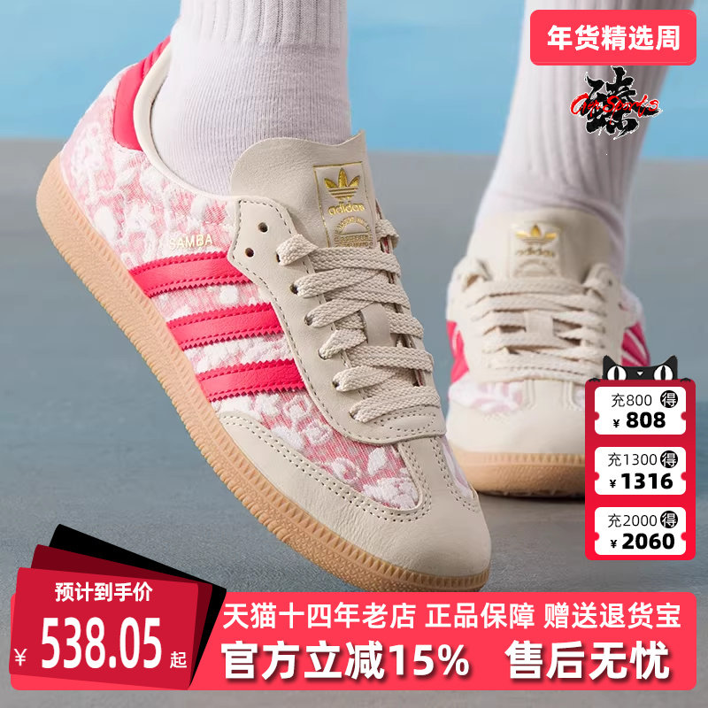 Adidas阿迪达斯三叶草女鞋2025秋季新款SAMBA OG W经典板鞋JR8841,运动鞋new,运动休闲鞋,淘宝优惠券,粉丝福利购,淘宝优惠卷
