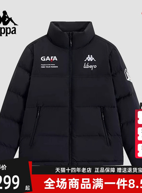 Kappa卡帕男装冬季新款运动休闲立领保暖羽绒服K0E72YY44