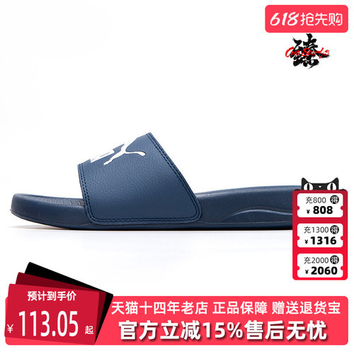 彪马凉拖鞋Puma耐磨中性