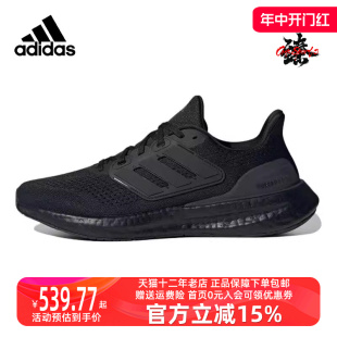 Adidas阿迪达斯2023秋季 男女运动跑步鞋 IF4840 新款