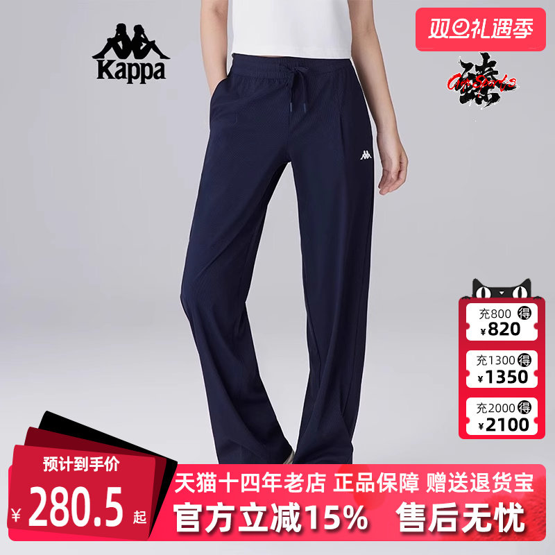 Kappa卡帕女子透气长裤