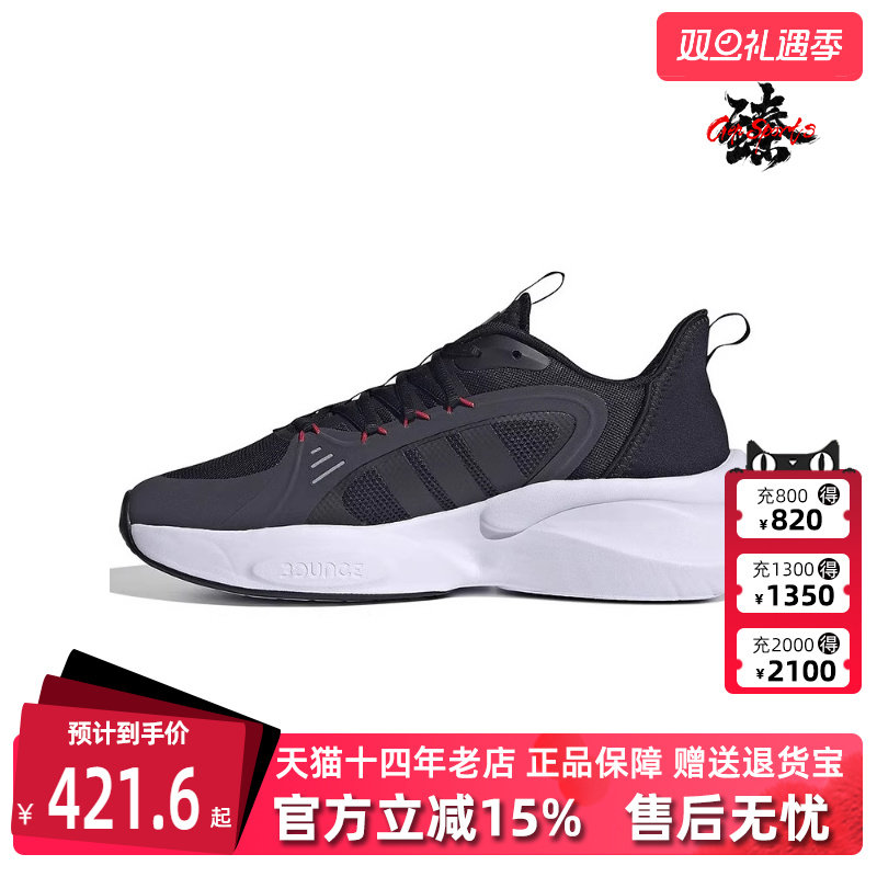 阿迪达斯跑步鞋Adidas