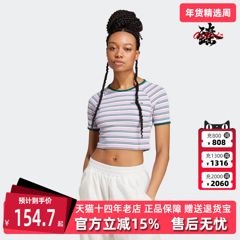 Adidas阿迪达斯三叶草女装夏季新款运动休闲短袖T恤JC6168,运动服/休闲服装,运动T恤,淘宝优惠券,粉丝福利购,淘宝优惠卷