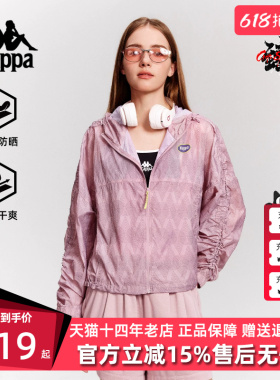 巴巴爸爸×Kappa卡帕女装2025秋季新款运动连帽防风衣K0F62FJ72
