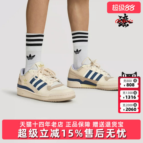 Adidas阿迪达斯三叶草男女同款2026秋季新款FORUMLOW休闲鞋LA3798