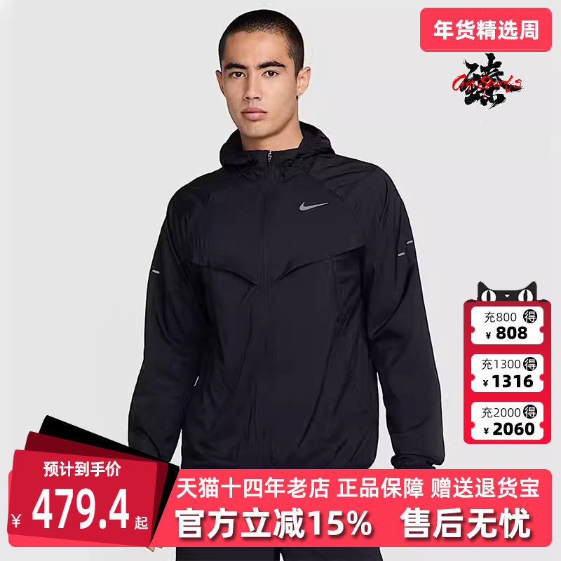 Nike耐克男装2025冬季新款运动休闲简约舒适百搭连帽外套HV4549,运动服/休闲服装,运动茄克/外套,淘宝优惠券,粉丝福利购,淘宝优惠卷