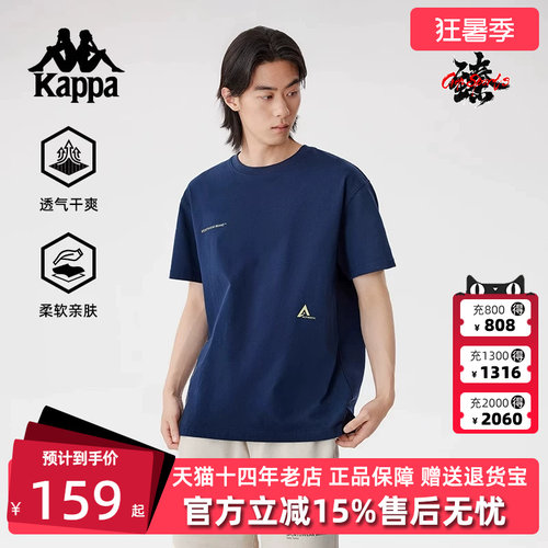 Kappa卡帕简约百搭短袖T恤